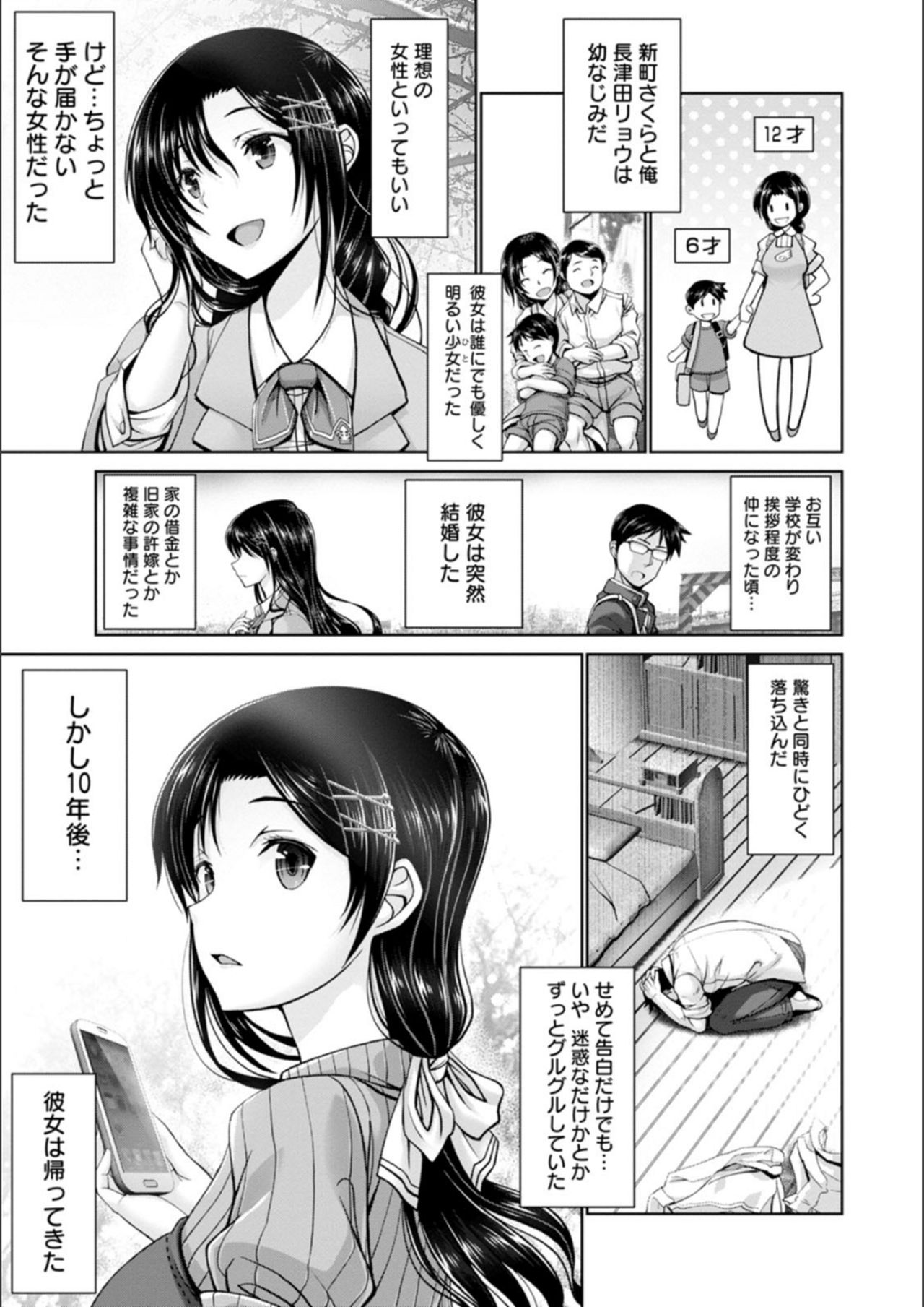 Man x Dere - Page 123