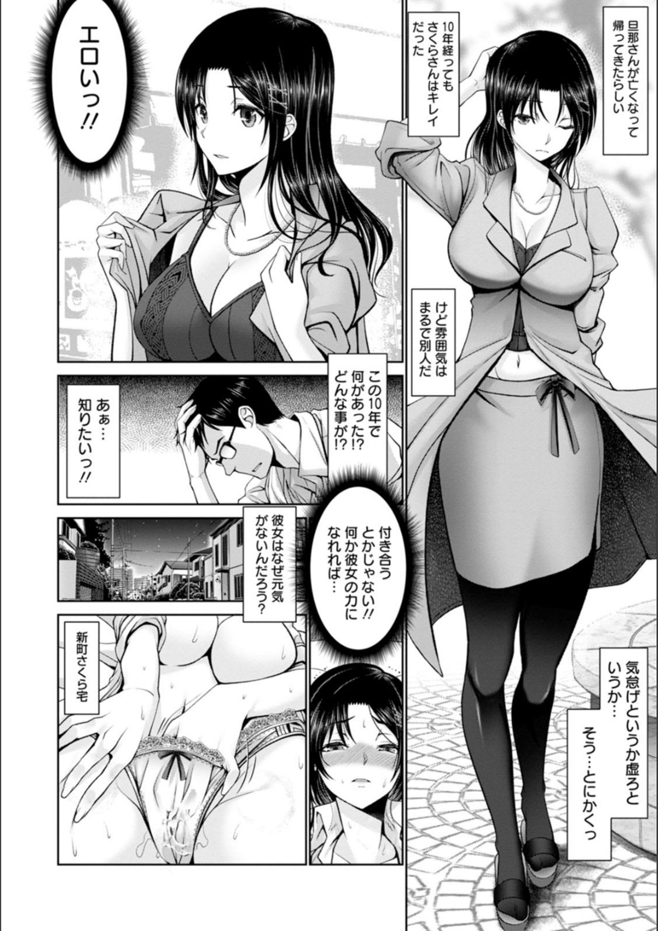 Man x Dere - Page 124
