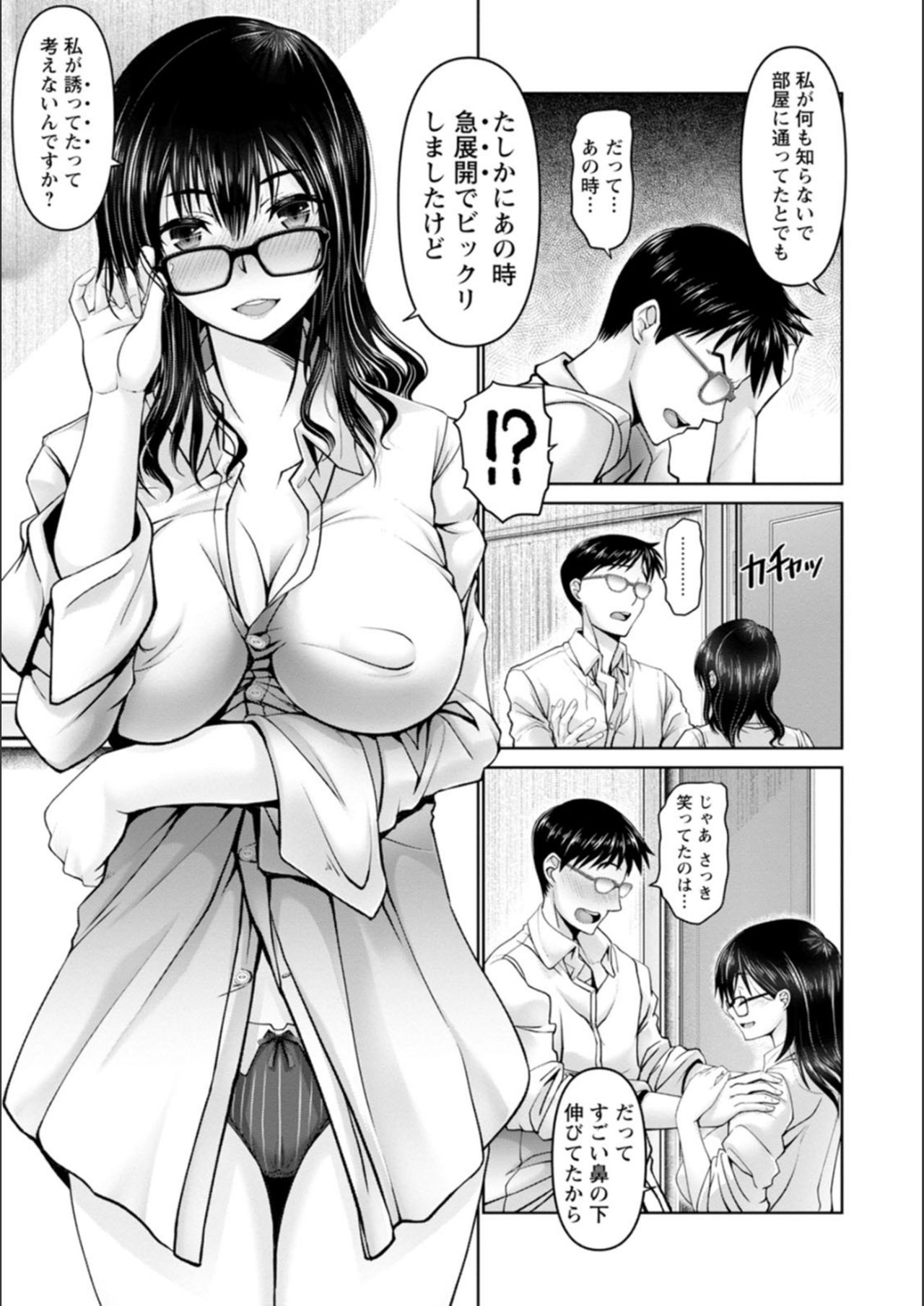 Man x Dere - Page 85