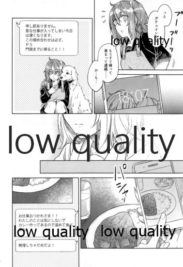 Sakura no Koi ~Gojitsudan no Gojitsudan~ - Page 11