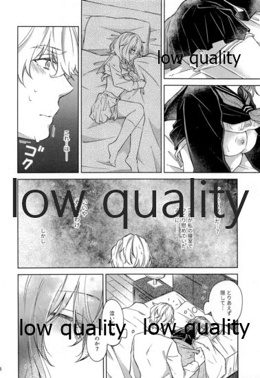Sakura no Koi ~Gojitsudan no Gojitsudan~ - Page 17