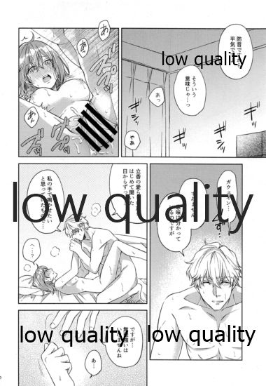 Sakura no Koi ~Gojitsudan no Gojitsudan~ - Page 39
