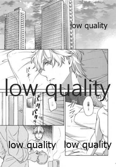 Sakura no Koi ~Gojitsudan no Gojitsudan~ - Page 44