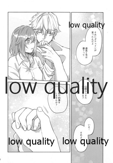 Sakura no Koi ~Gojitsudan no Gojitsudan~ - Page 47