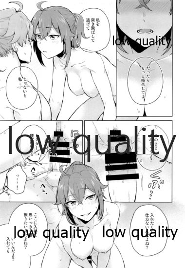 Battle In Nyuuyoku - Page 18
