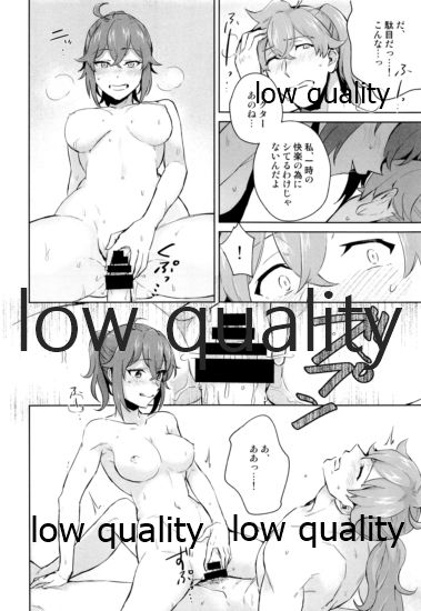 Battle In Nyuuyoku - Page 19