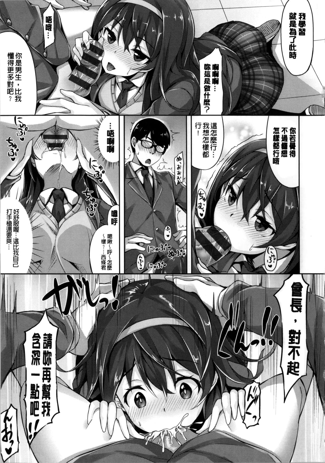 Ima Kimi ni Koi shiteru - Page 39