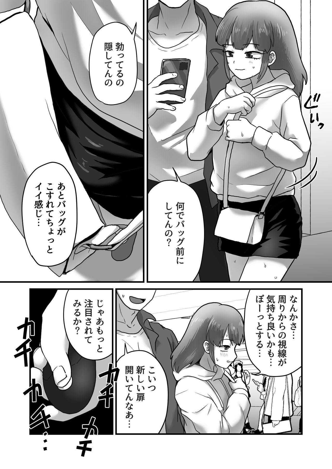 Josoko Roommate to Enkaku Rotor Date - Page 10