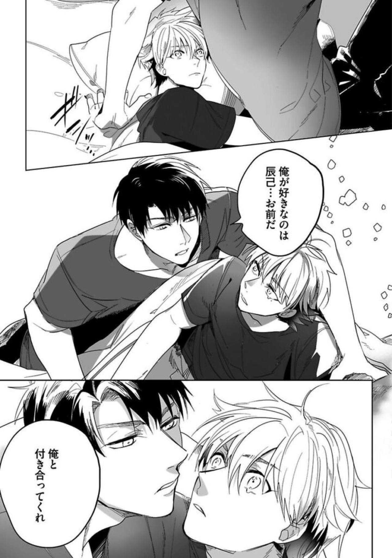 Koibito wa Reikan Seinen - Page 177