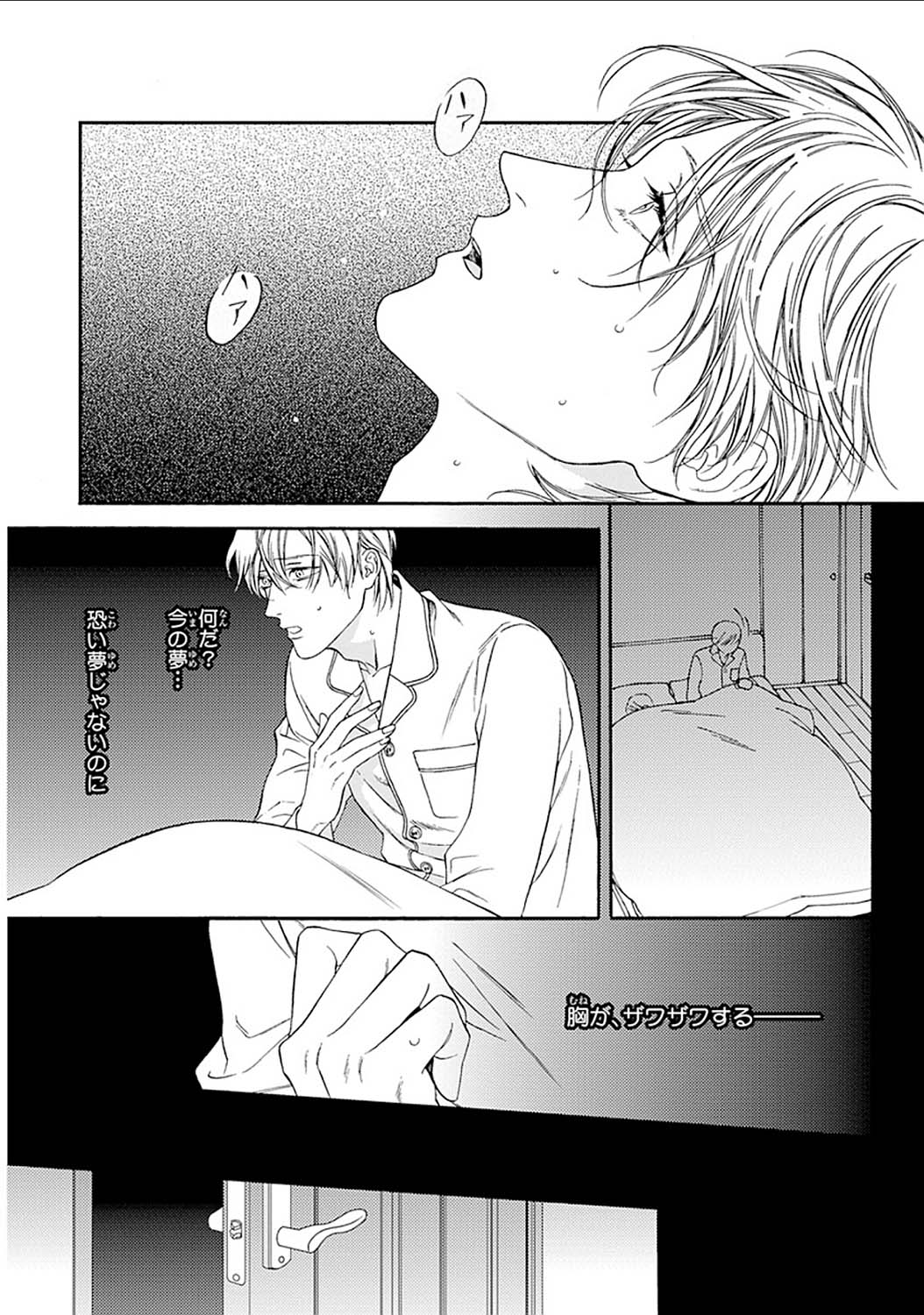 Mayonaka no Orpheus - Page 132