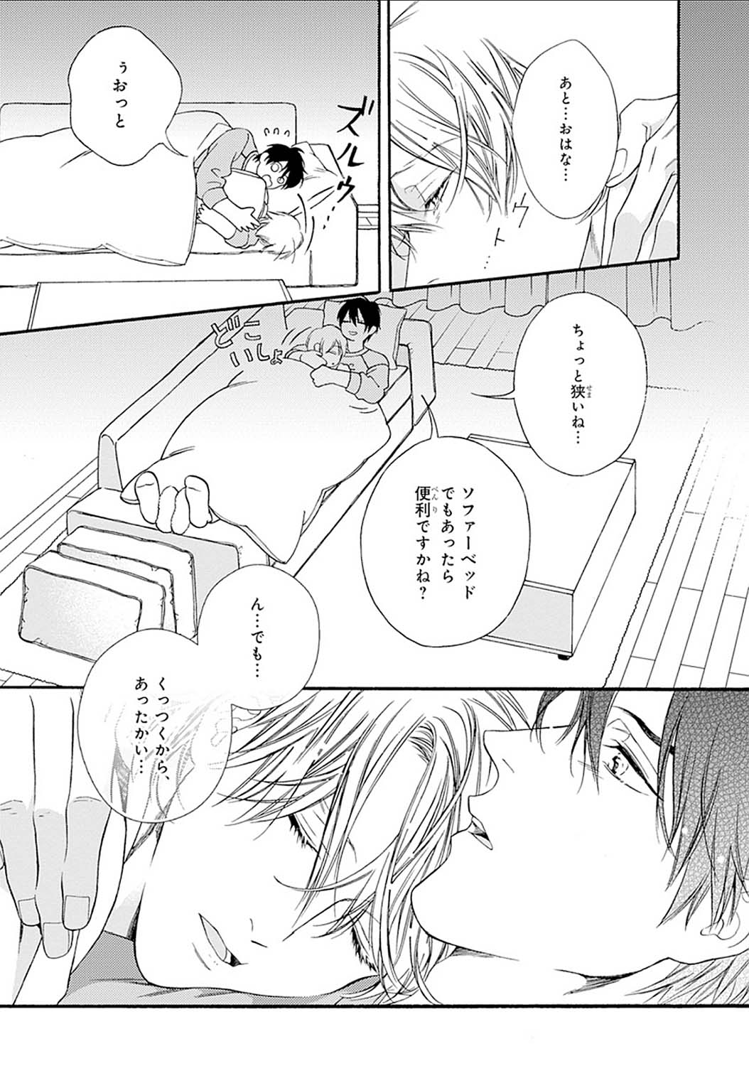 Mayonaka no Orpheus - Page 135