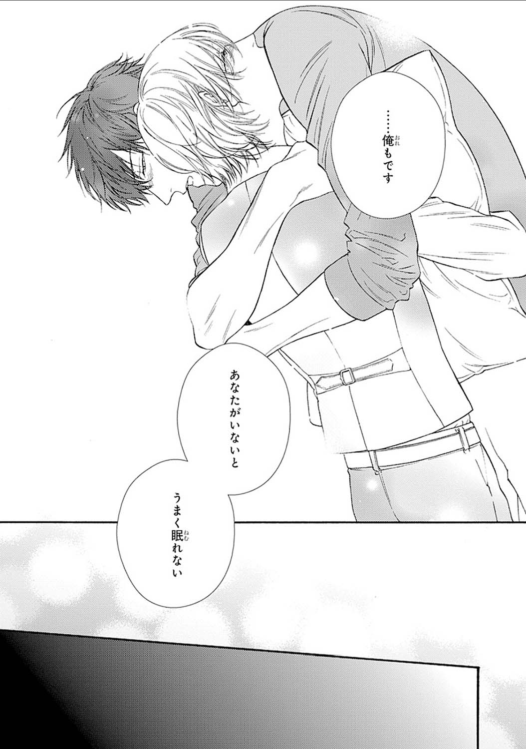 Mayonaka no Orpheus - Page 90
