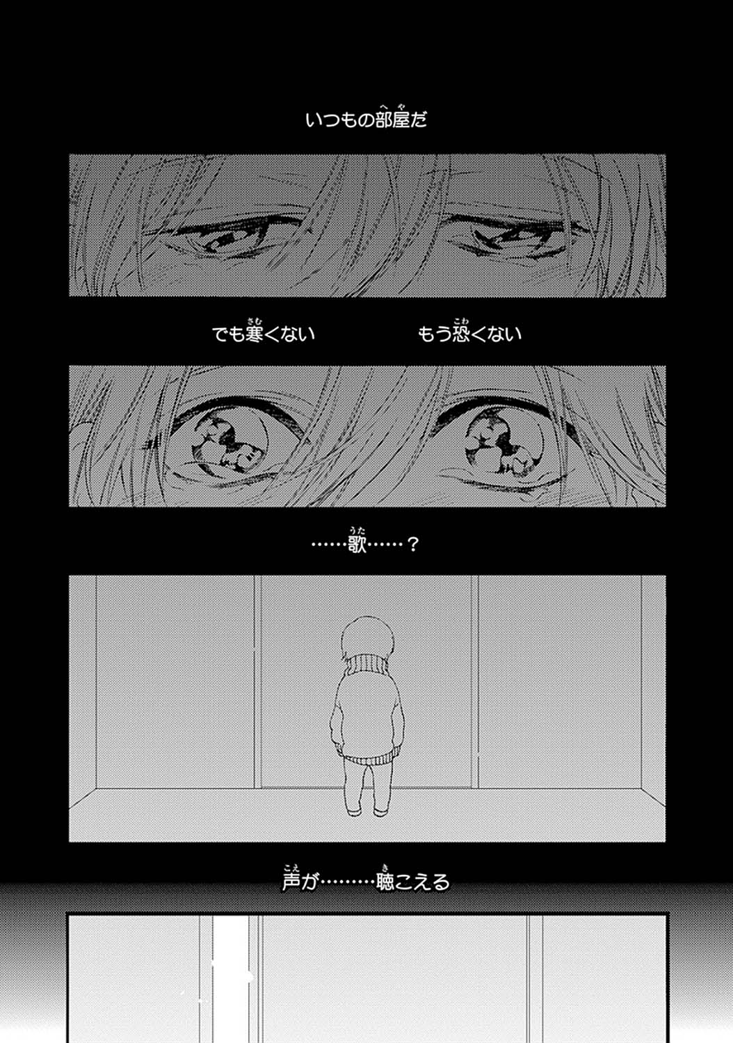 Mayonaka no Orpheus - Page 97