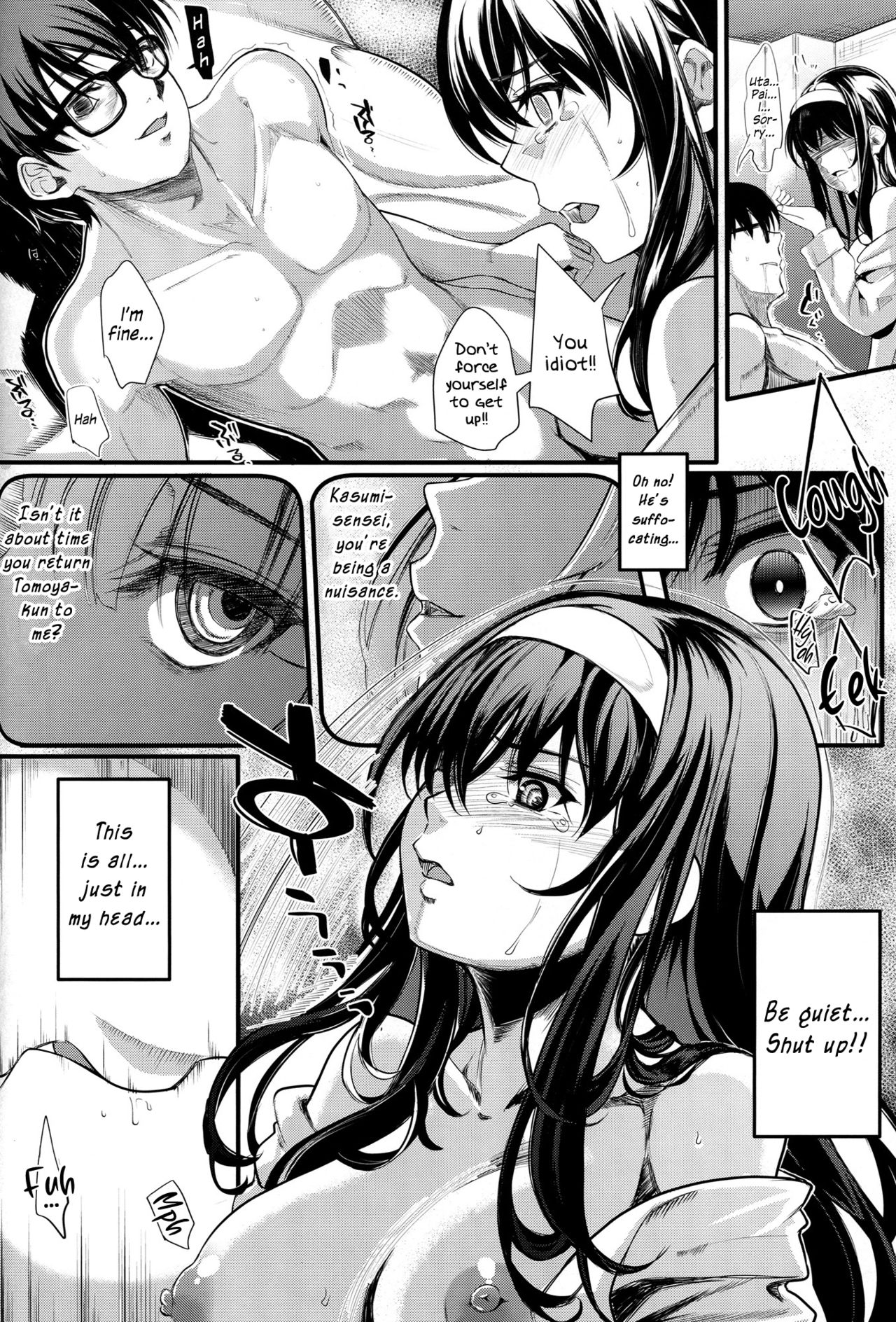 Saenai Futari no Itashikata 5 - Page 17