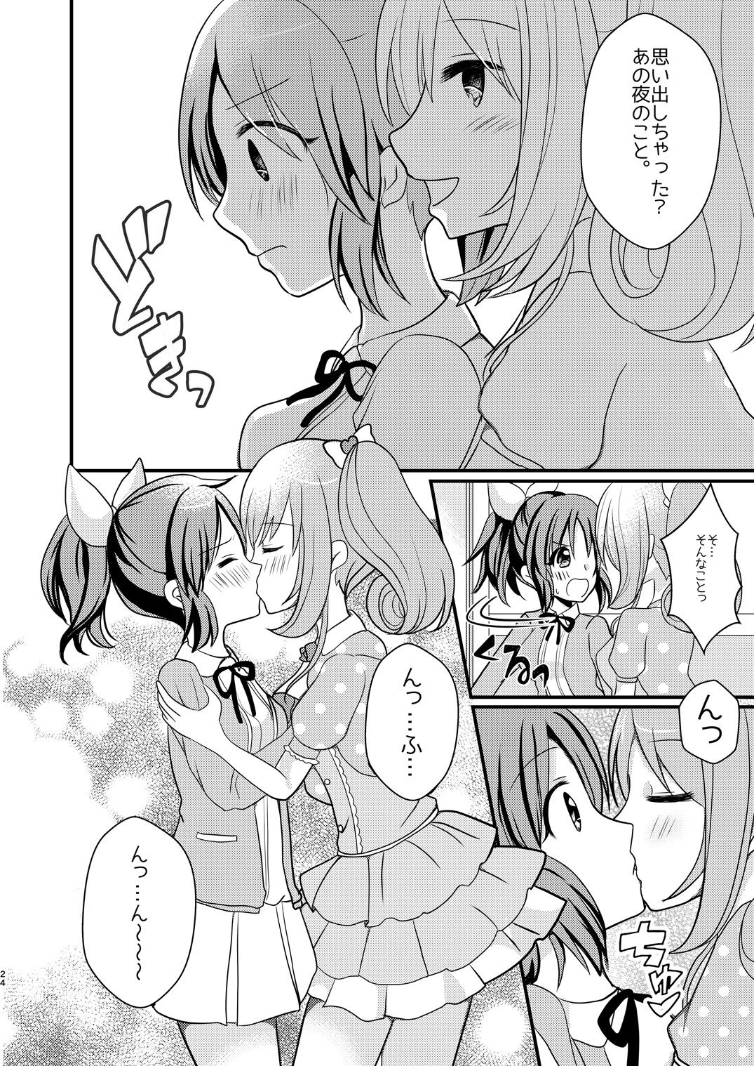 Sweet Rabbit Soushuuhen - Page 24