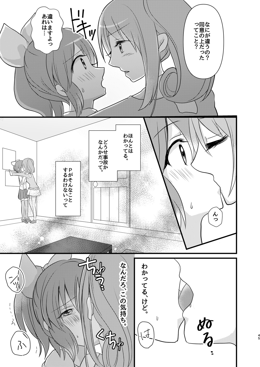 Sweet Rabbit Soushuuhen - Page 45