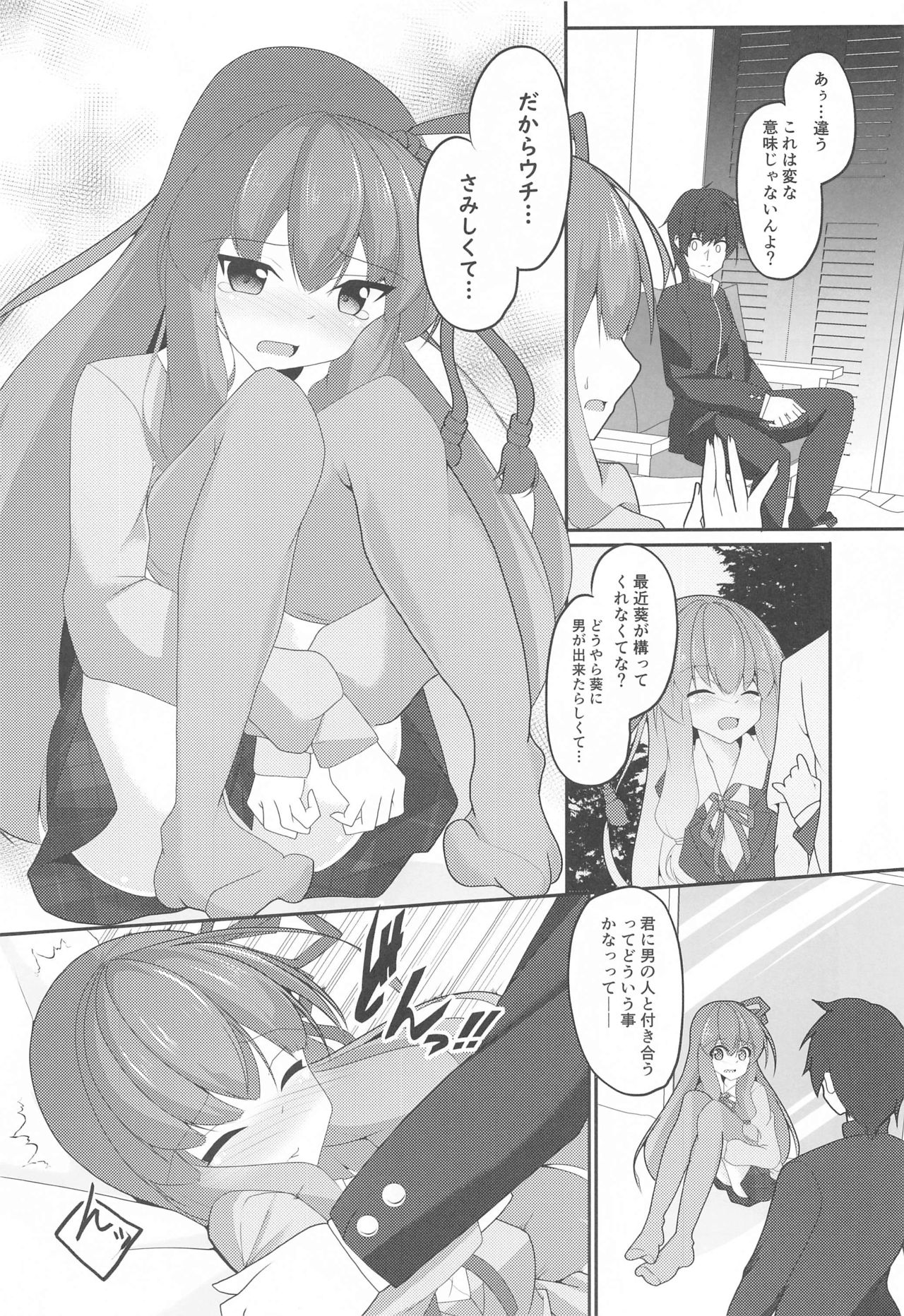 Preview page 6