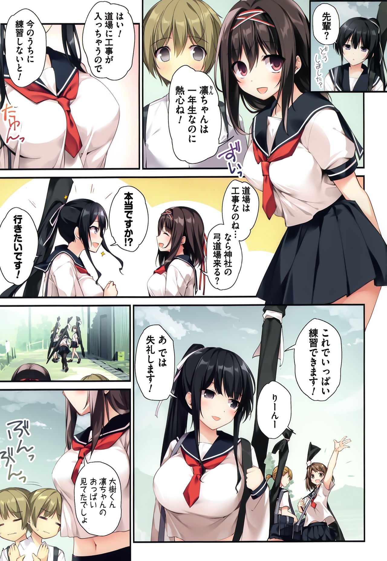HAREM SUMMER -Seiso Bitch na Miko Senpai 2- - Page 10
