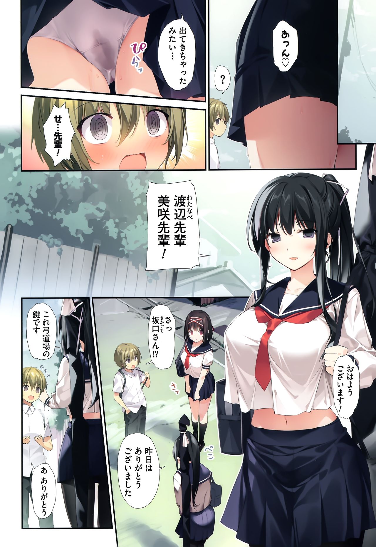 HAREM SUMMER -Seiso Bitch na Miko Senpai 2- - Page 9