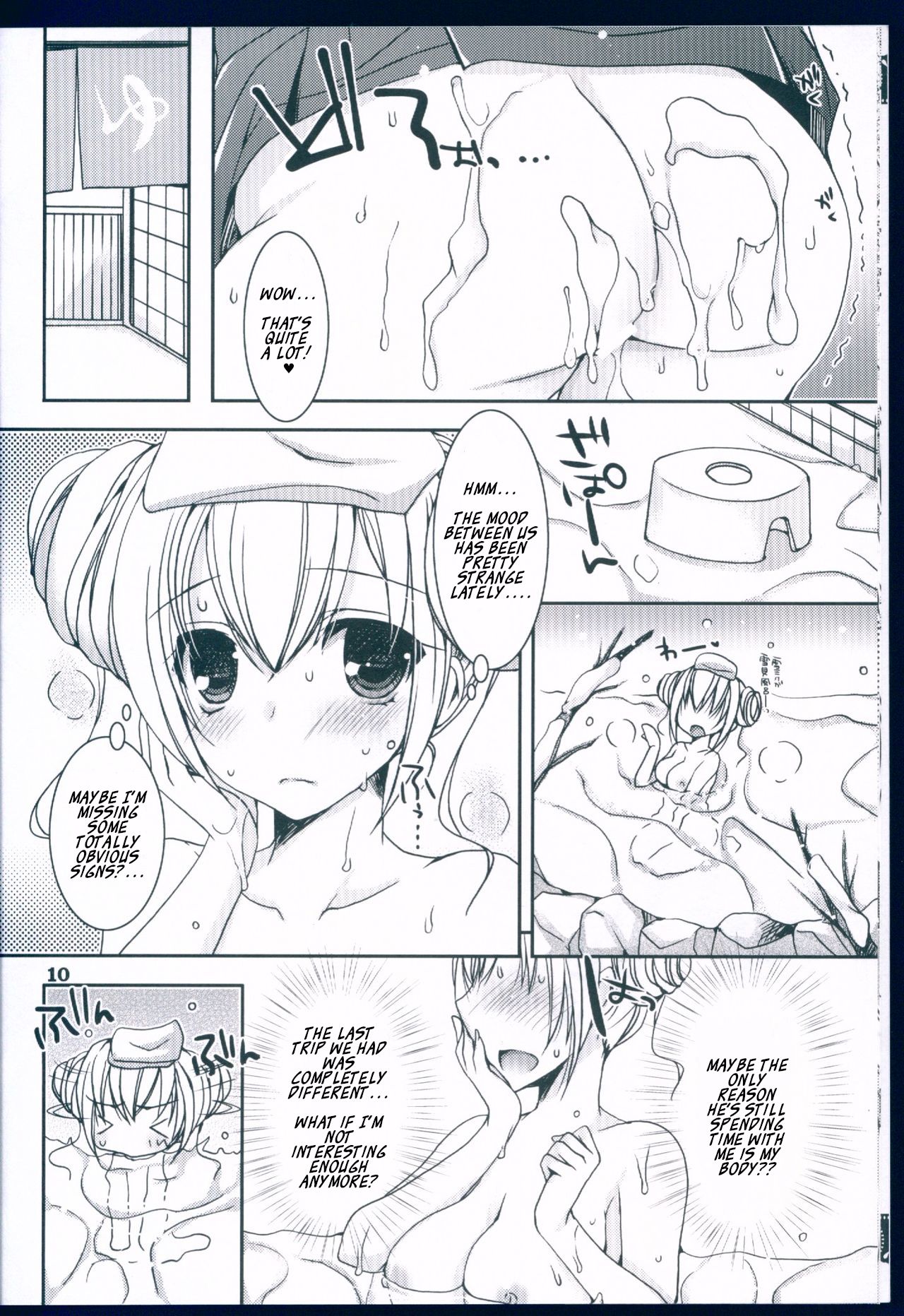Suki to Yuki to no Aida ni - Page 10