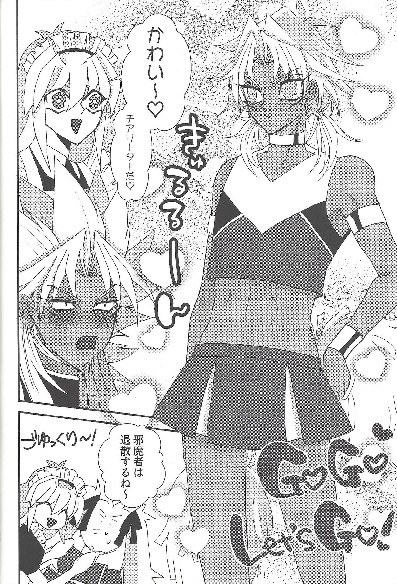SM Club ISHTAR - Page 37