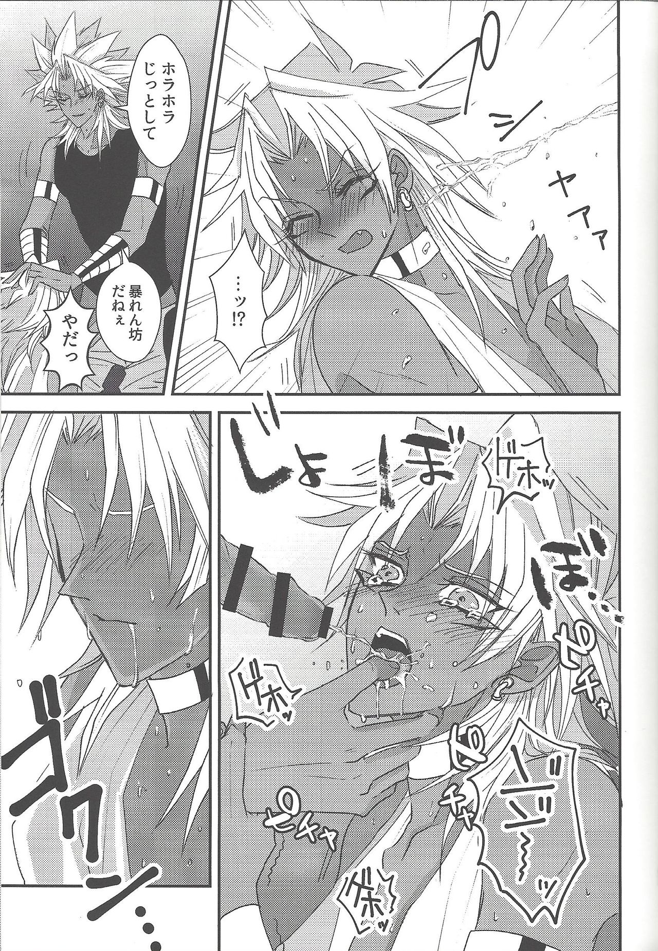 SM Club ISHTAR - Page 58