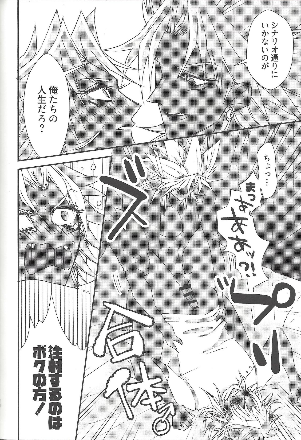 SM Club ISHTAR - Page 71