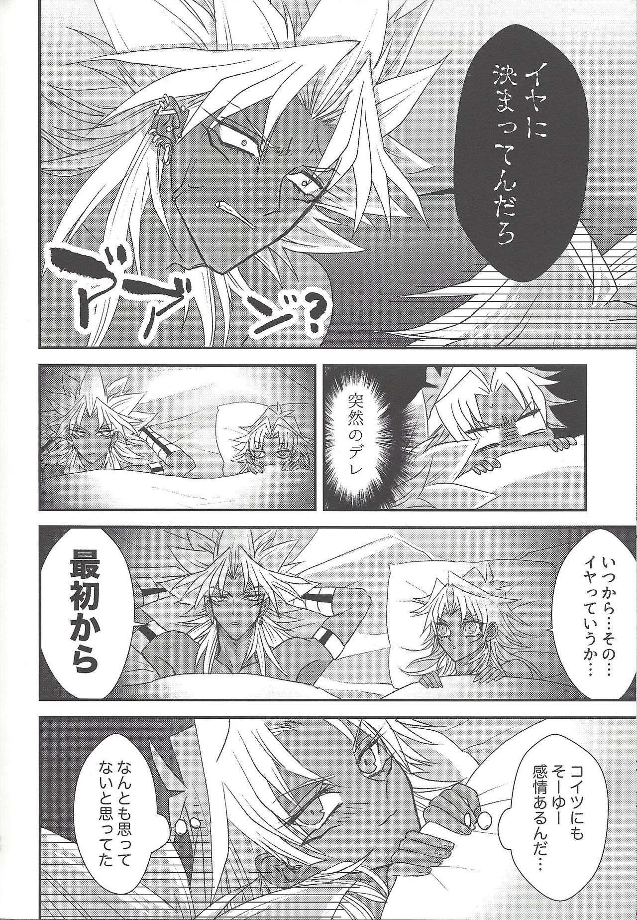 SM Club ISHTAR - Page 95
