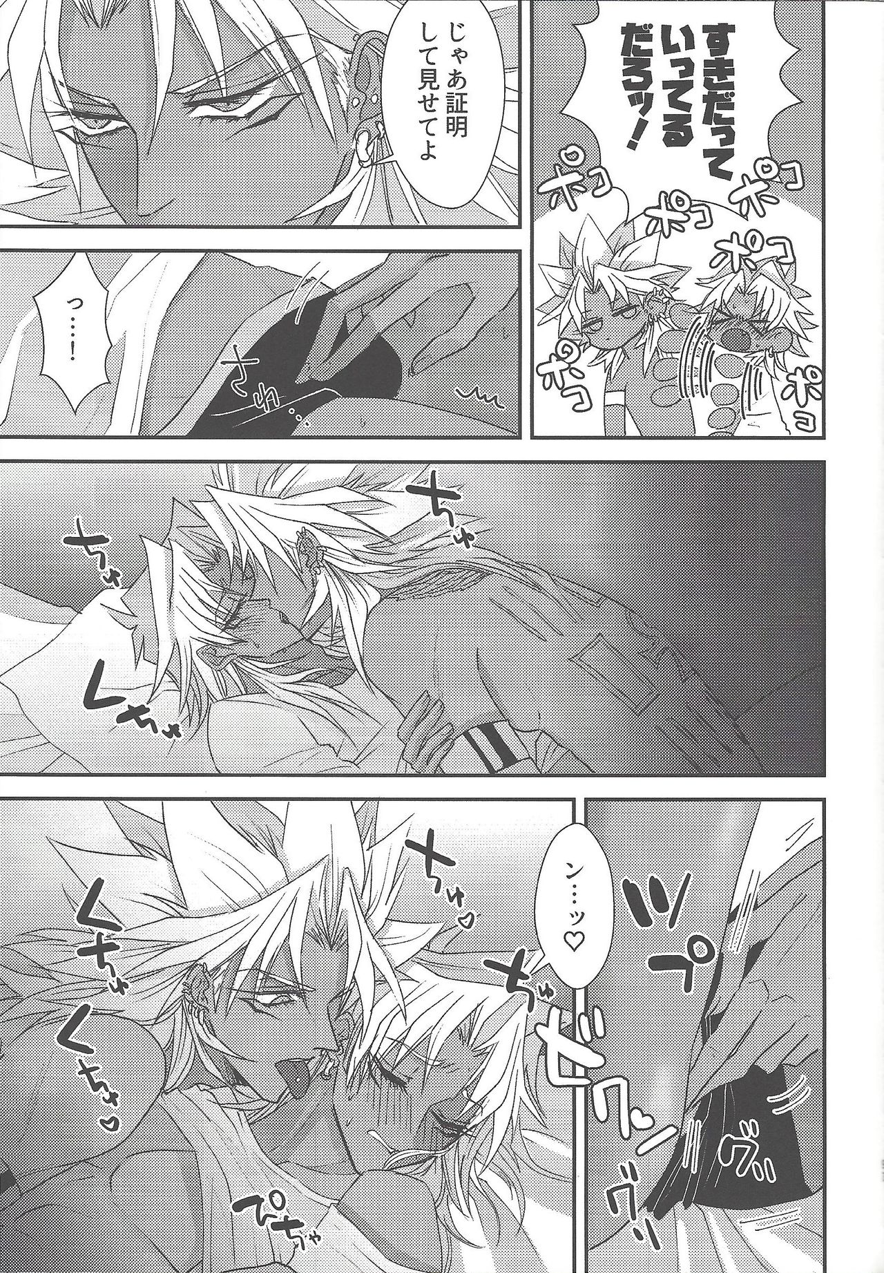 SM Club ISHTAR - Page 98