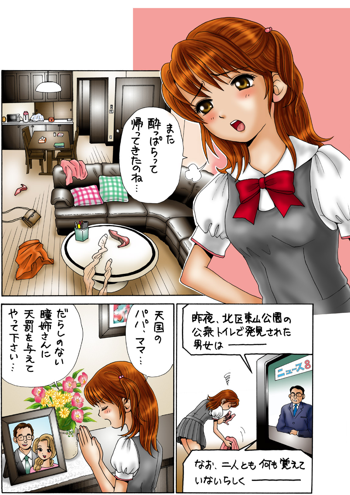 別冊てんたこ〜 Vol.1 - Page 11