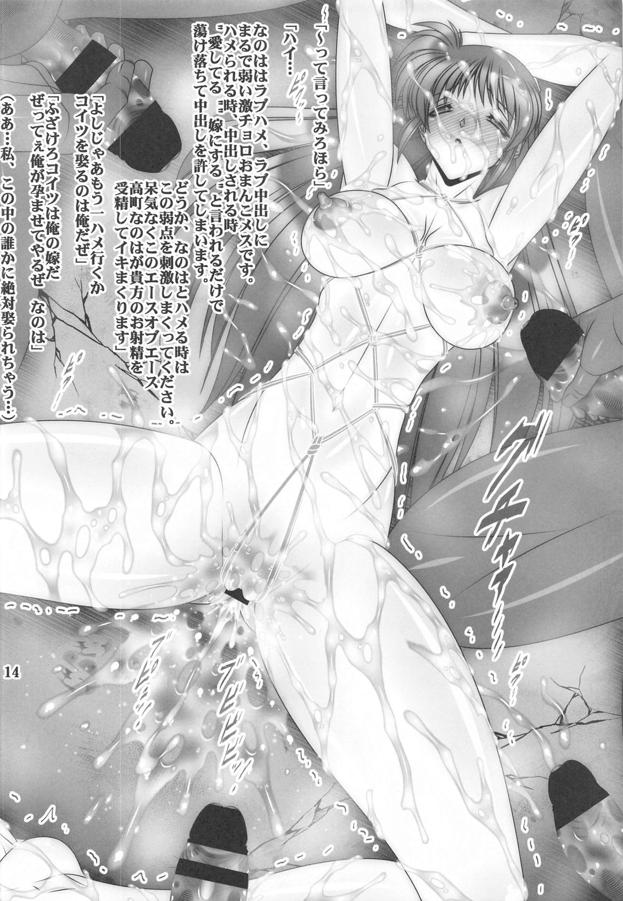 3 Taichou Kousoku Choukyou 2 - Page 13