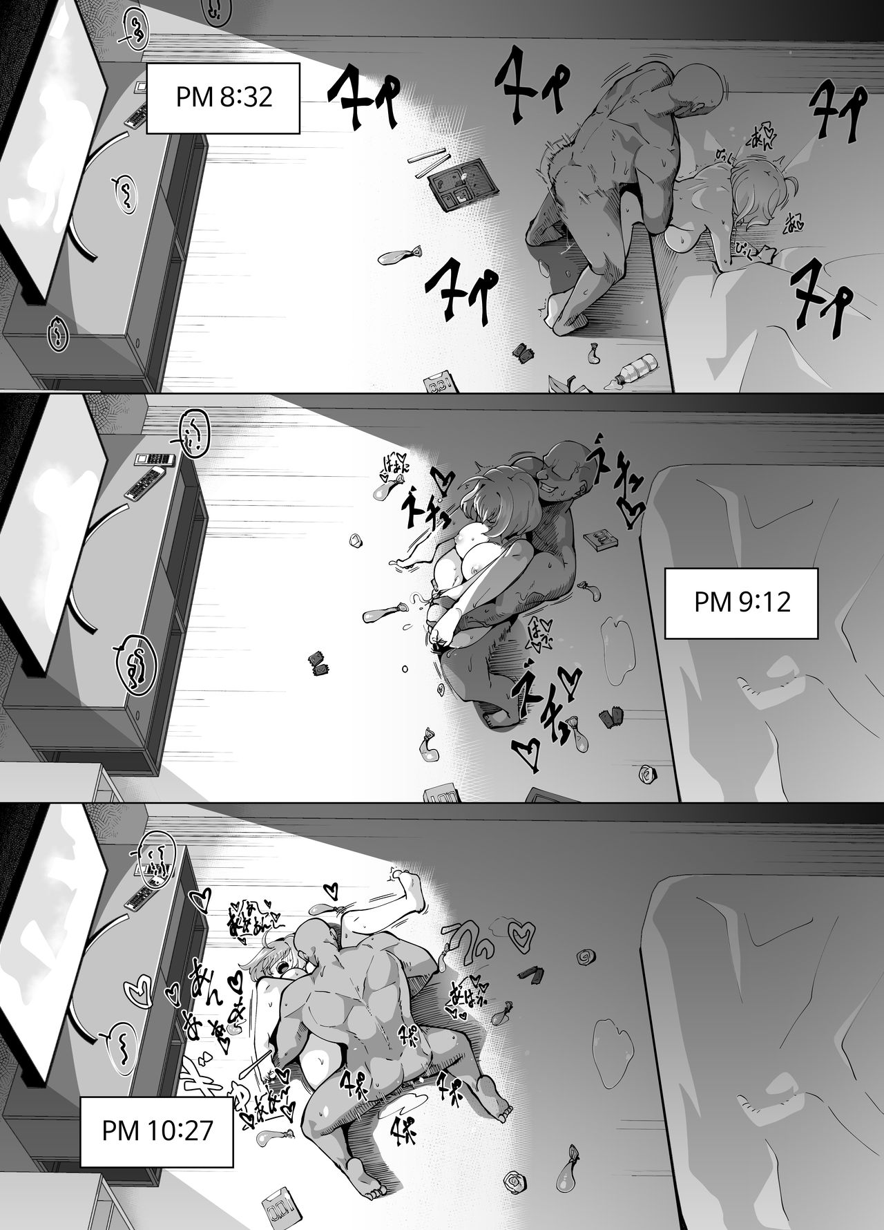 Riamu Shuumatsu Rental Service - Page 28