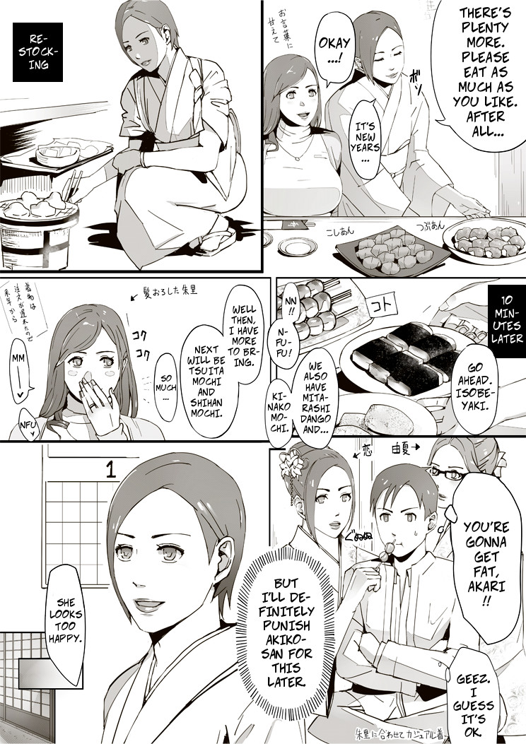 Erotic House After - Akiko 1.5 - Shorts - Page 22
