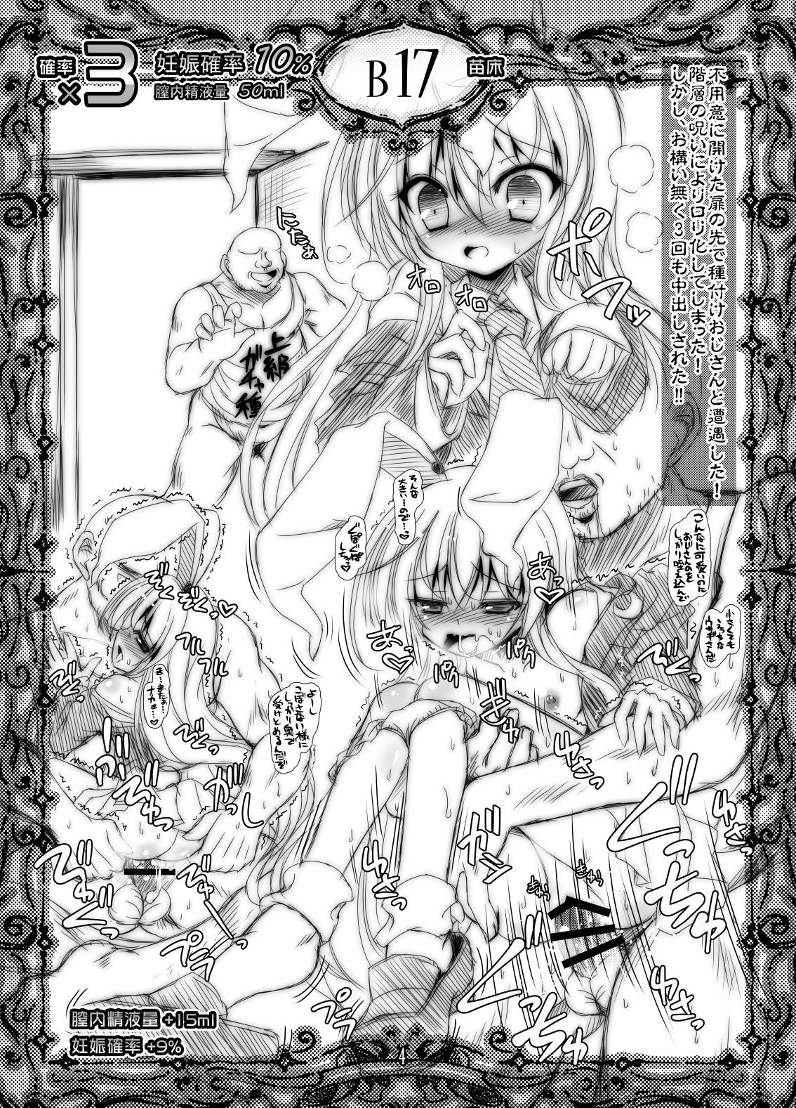 Udonge vs Tanetsuke Oji-san Dungeon - Page 4