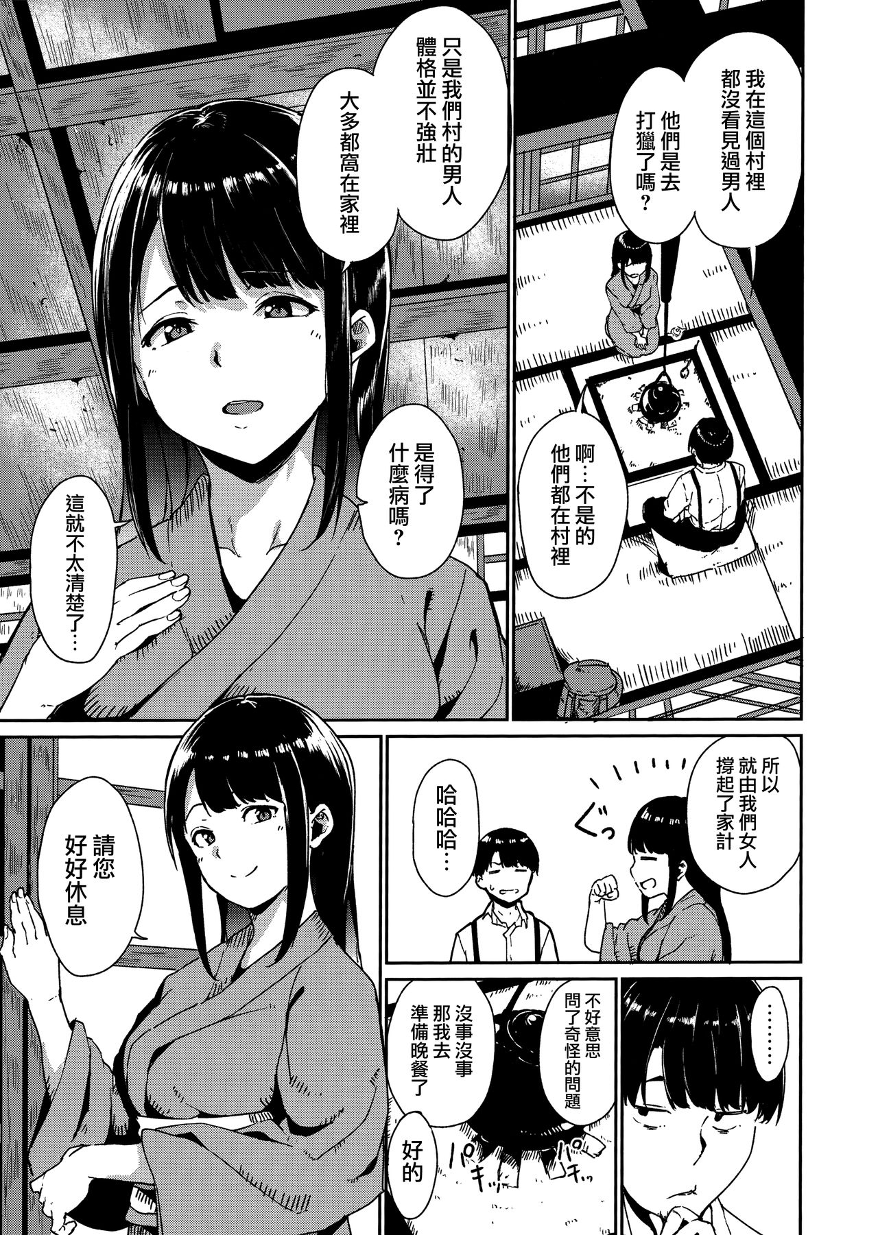 Melty Limit Ch. 1-10 - Page 17