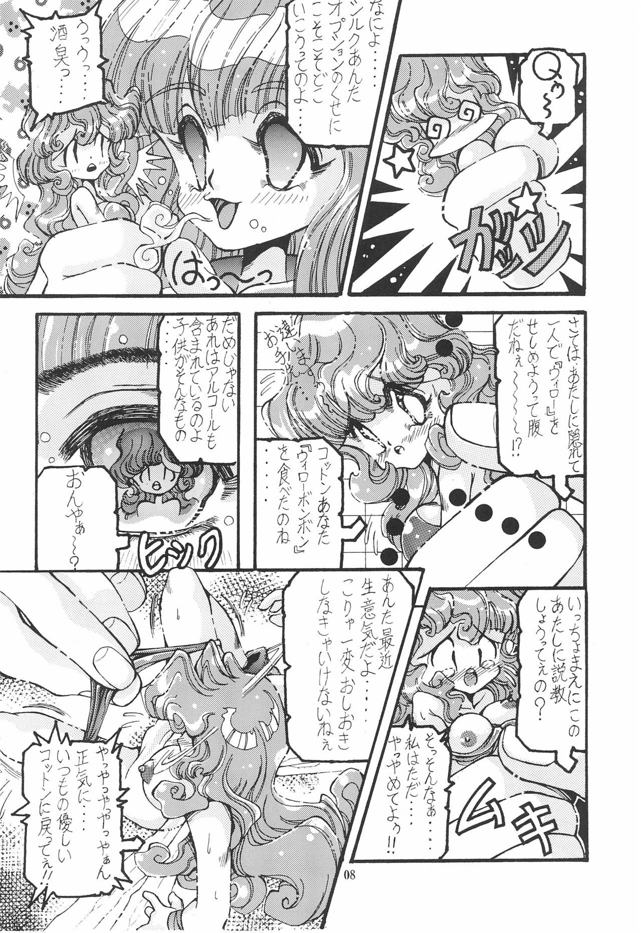 Preview page 8