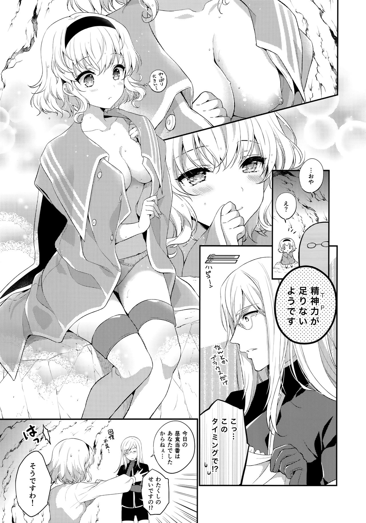 JADE×NATALIA-Recording again 5 - Page 103