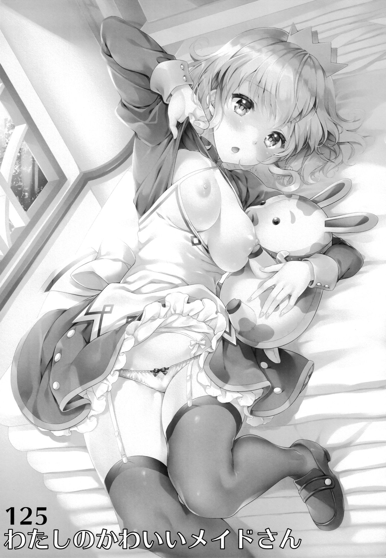 JADE×NATALIA-Recording again 5 - Page 125