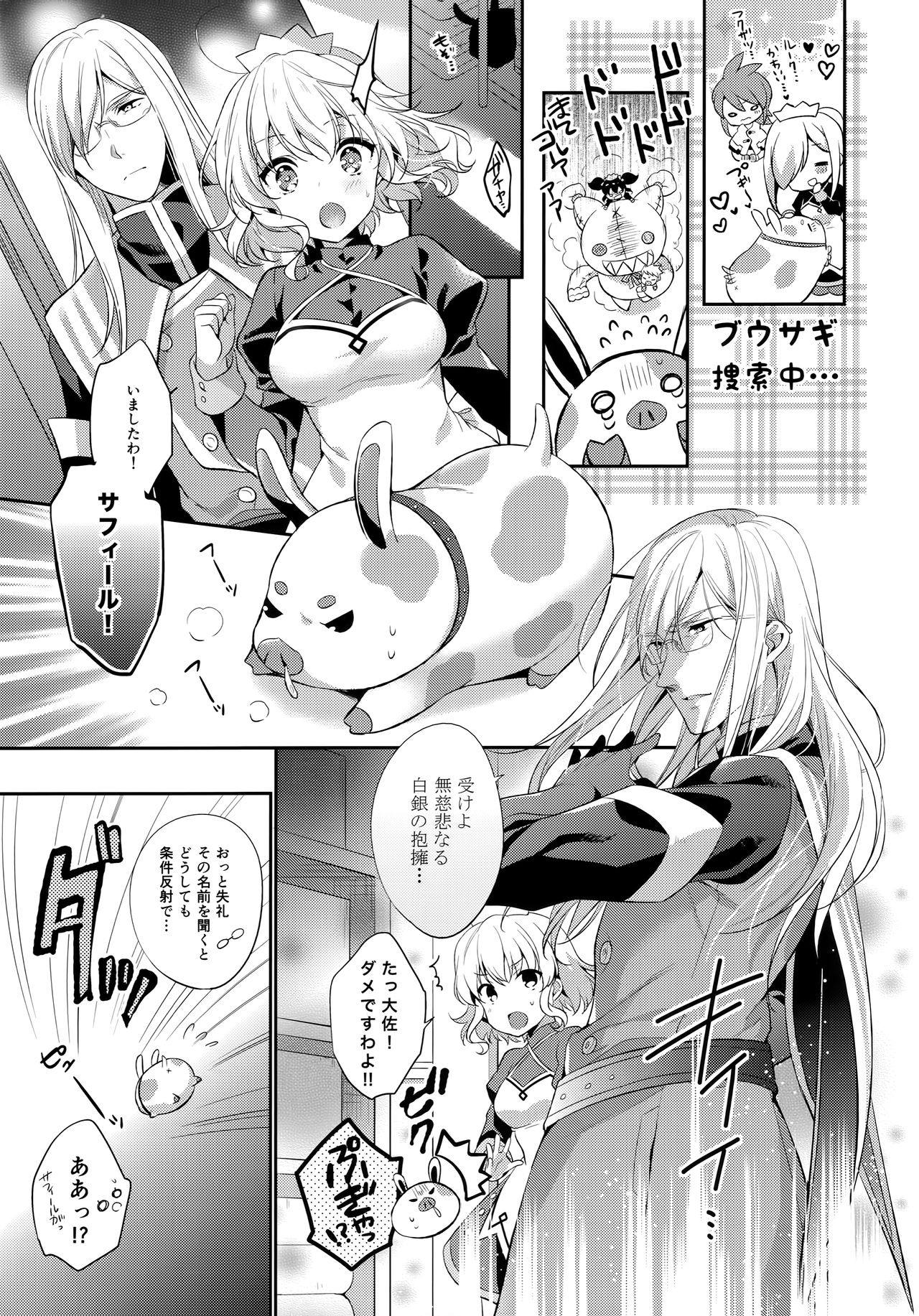 JADE×NATALIA-Recording again 5 - Page 129