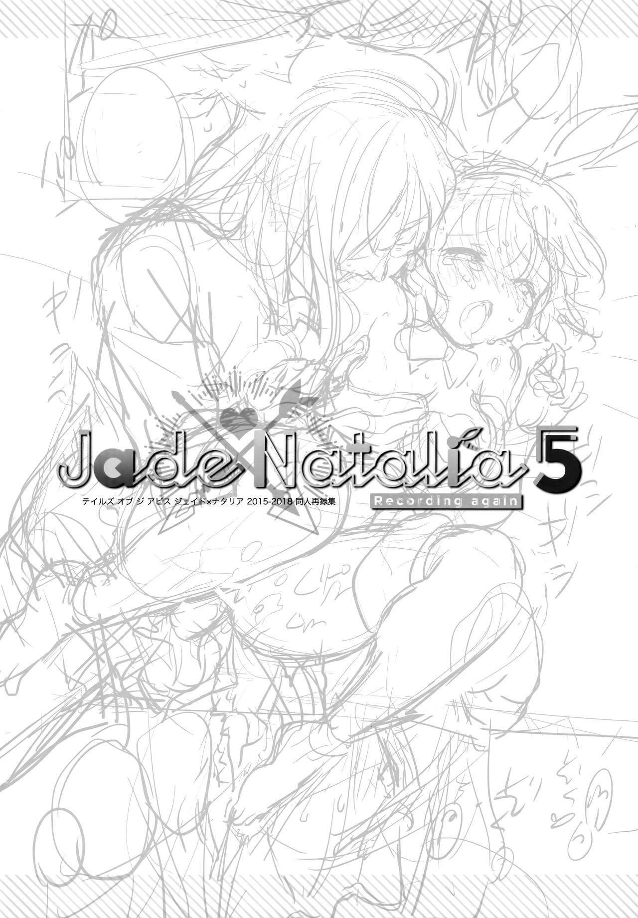 JADE×NATALIA-Recording again 5 - Page 78