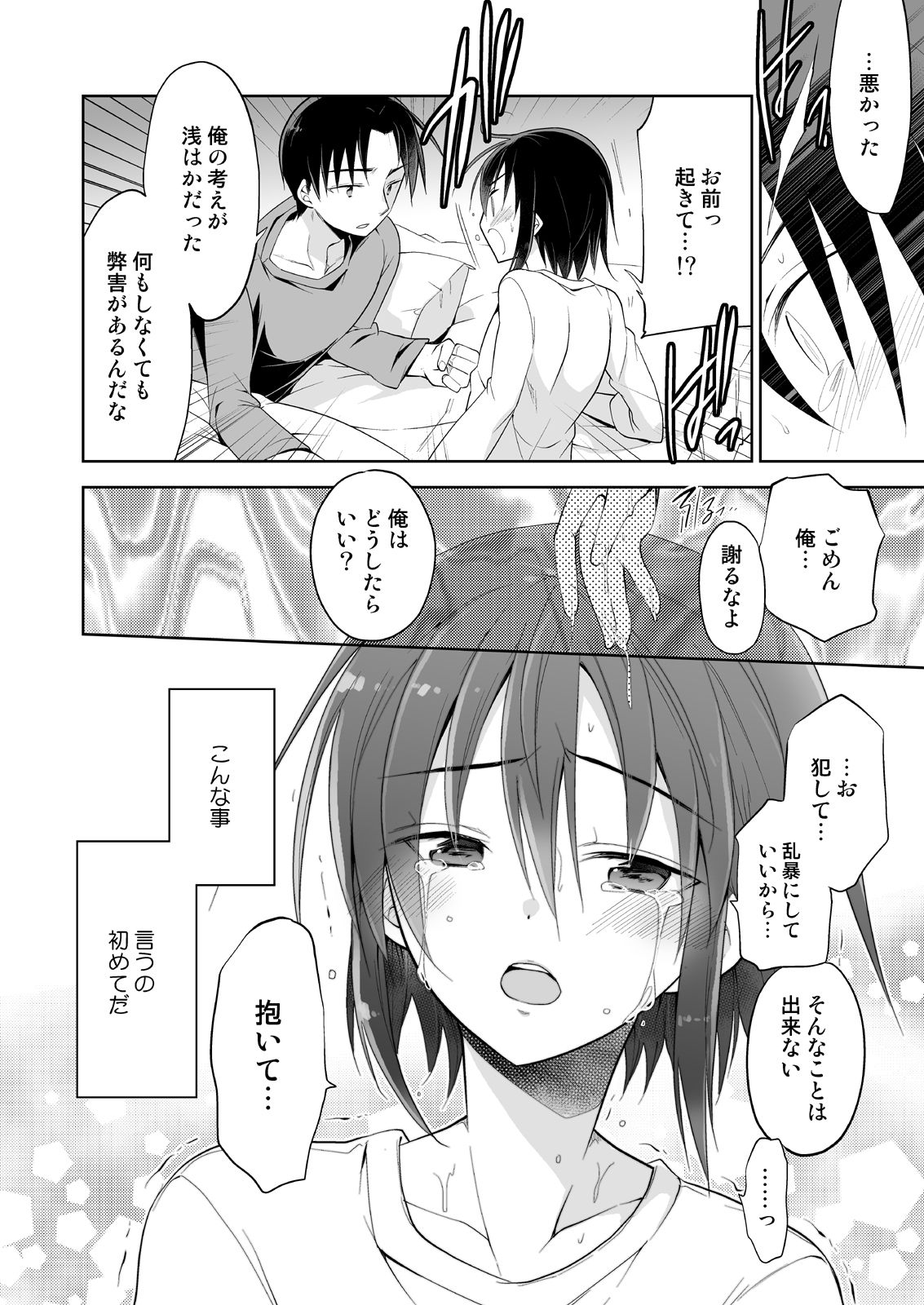 Danshiryou no Fuuzoku-kun Soushuuhen - Page 22