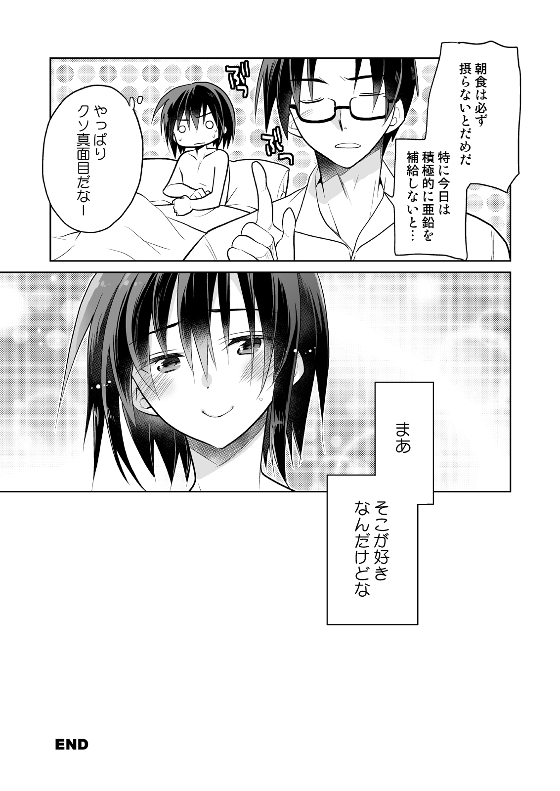 Danshiryou no Fuuzoku-kun Soushuuhen - Page 85