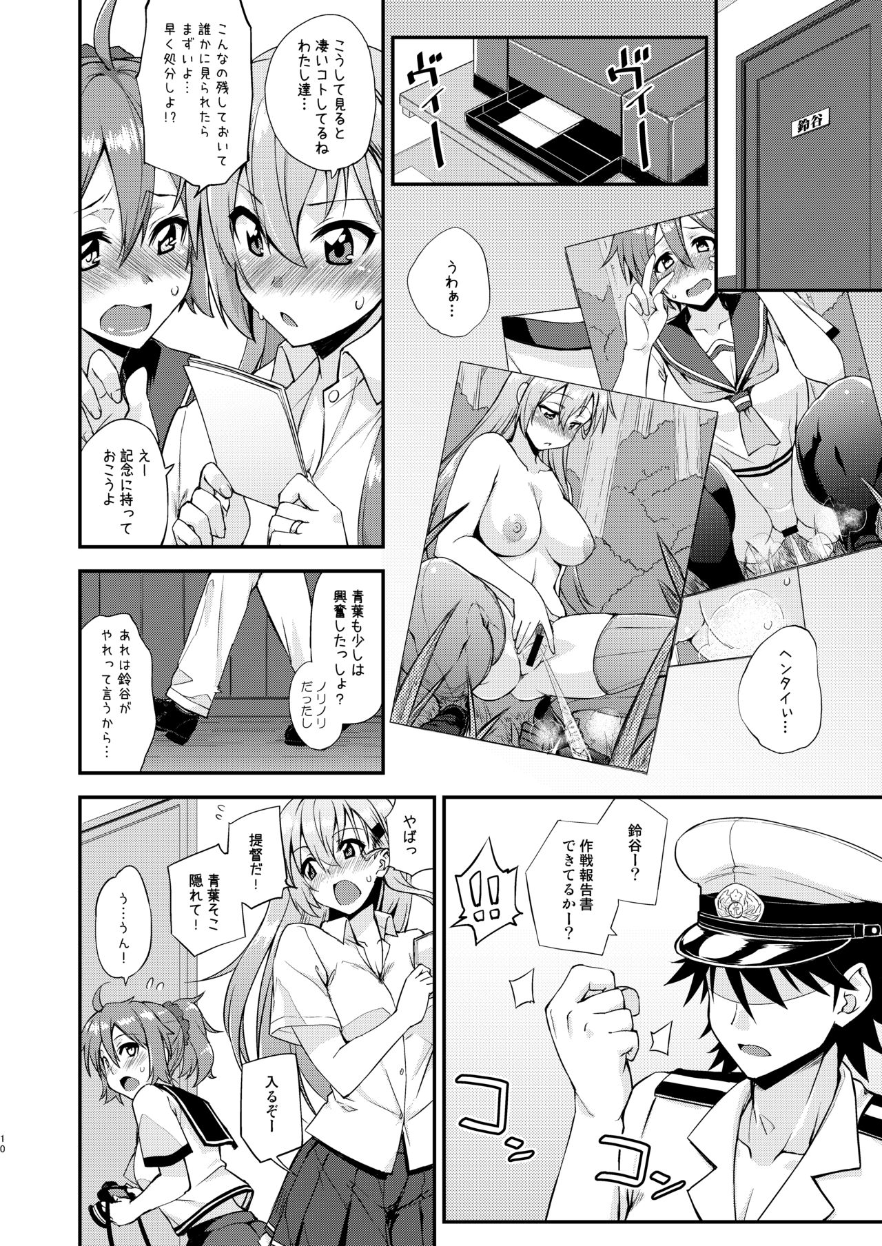 Suzuya to Dousuru? Nani Shichau? 14 - Page 10