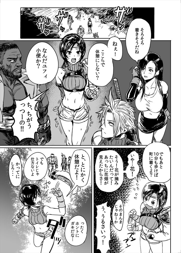 Preview page 2