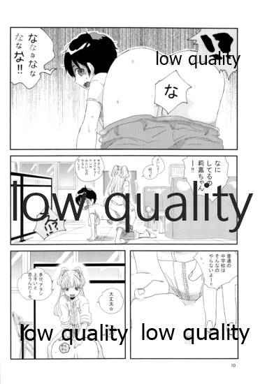 Rakunou Gokko - Page 9