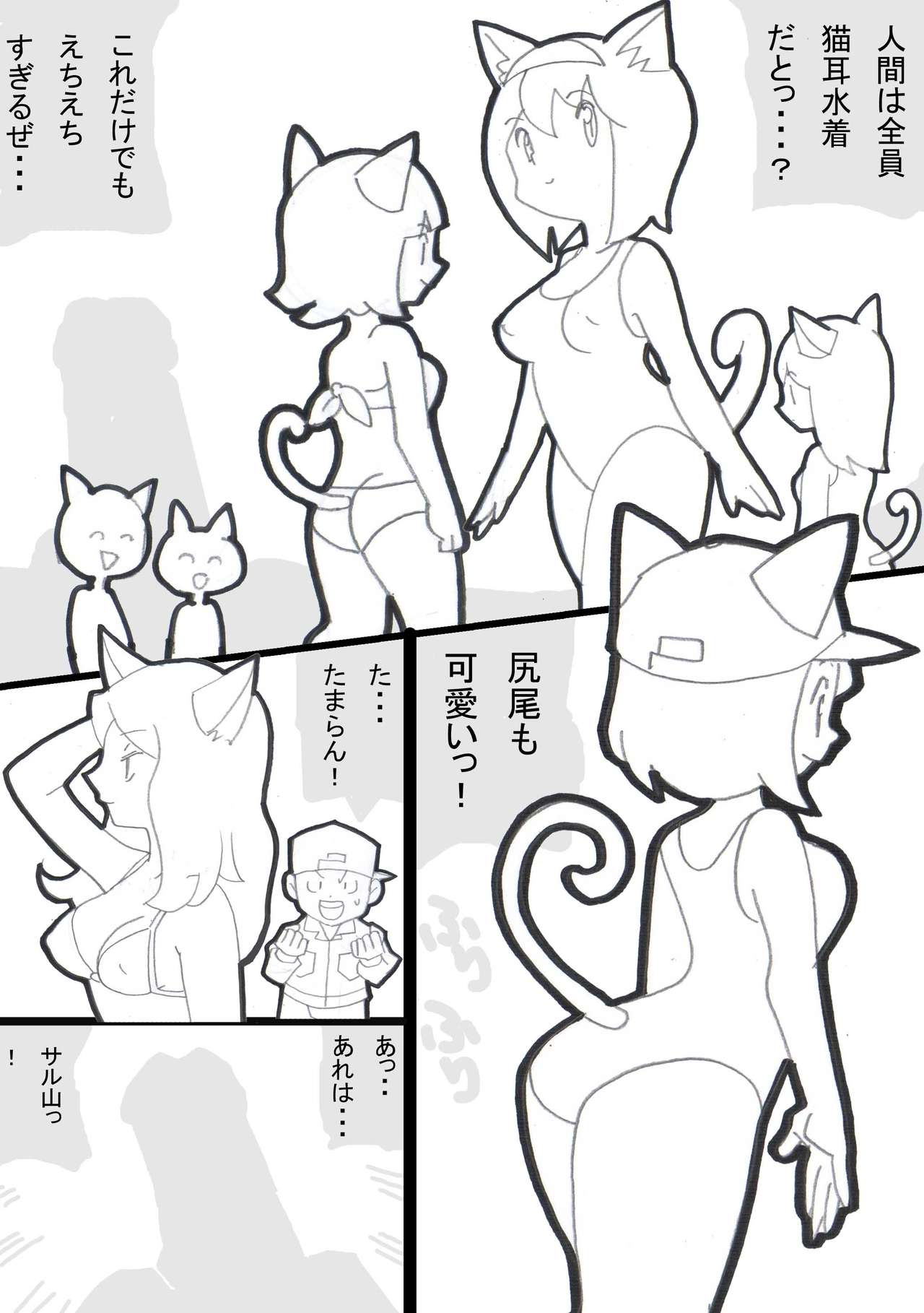 Seishain Onee-san 2 - Page 29