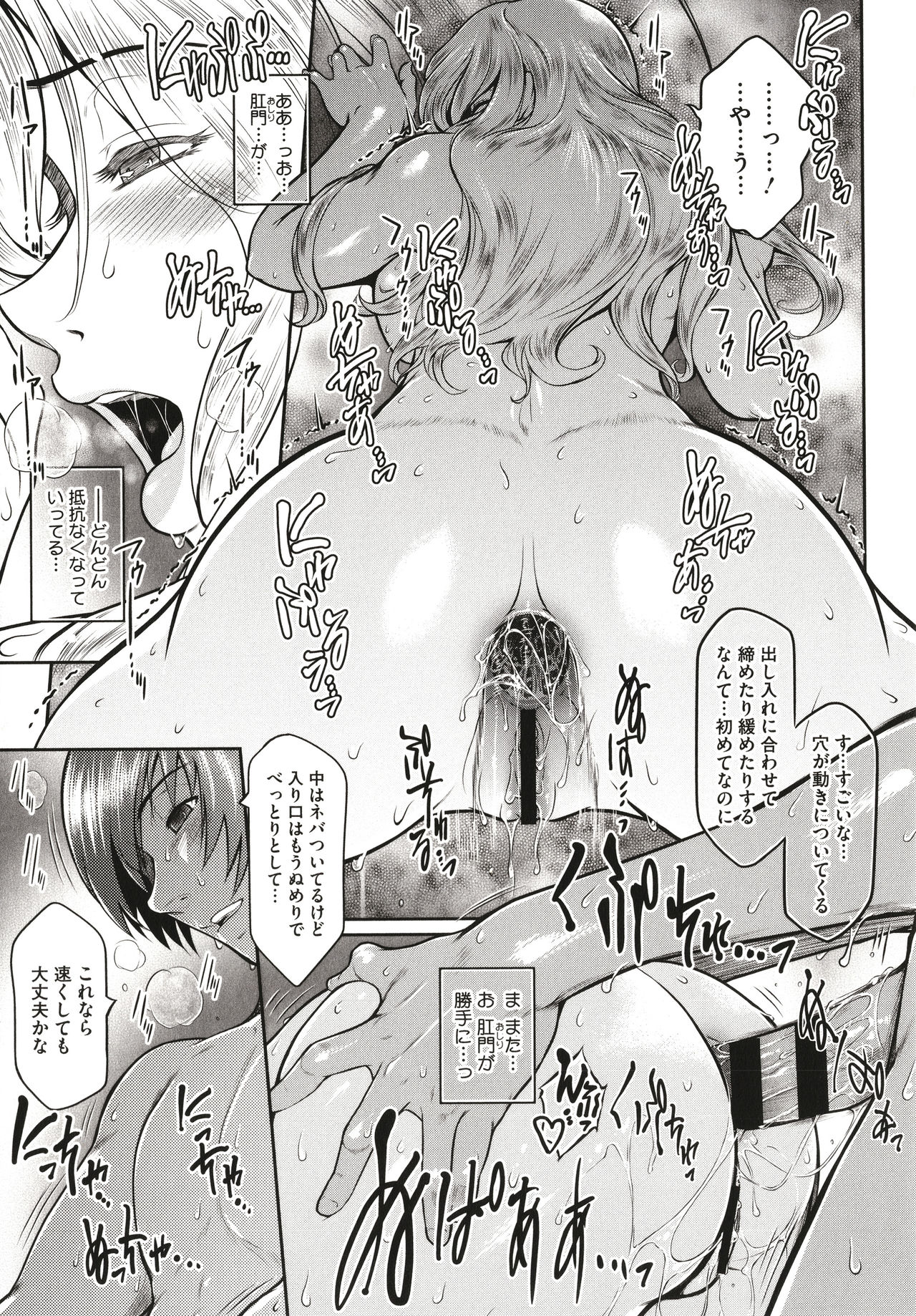 ＃Fruits Basket - Page 121