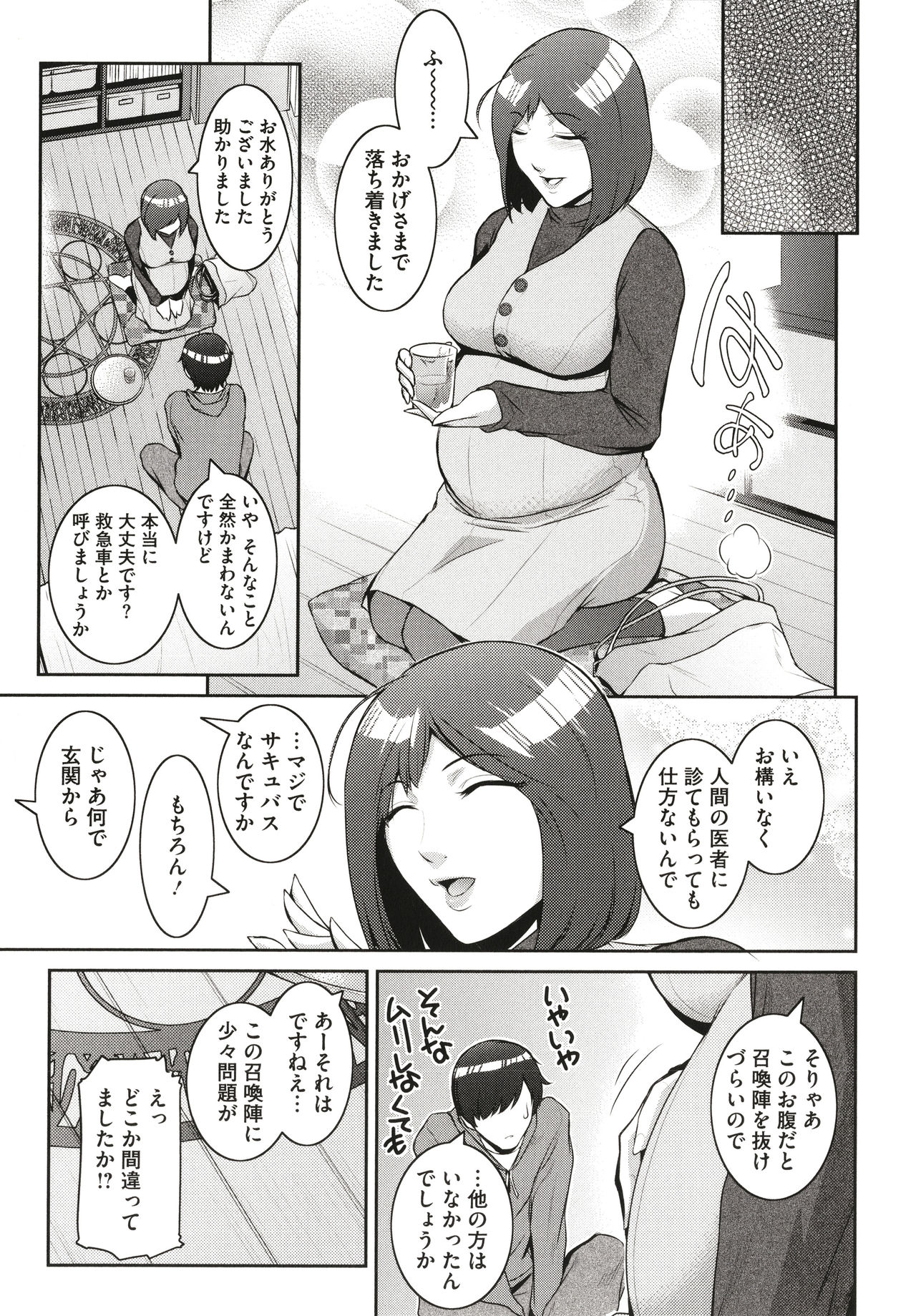 ＃Fruits Basket - Page 129