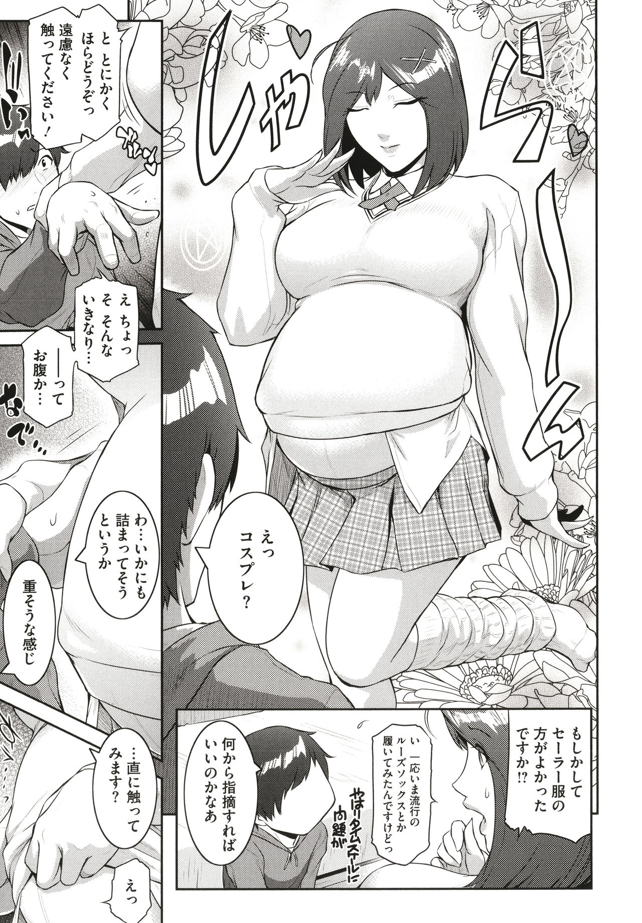 ＃Fruits Basket - Page 131