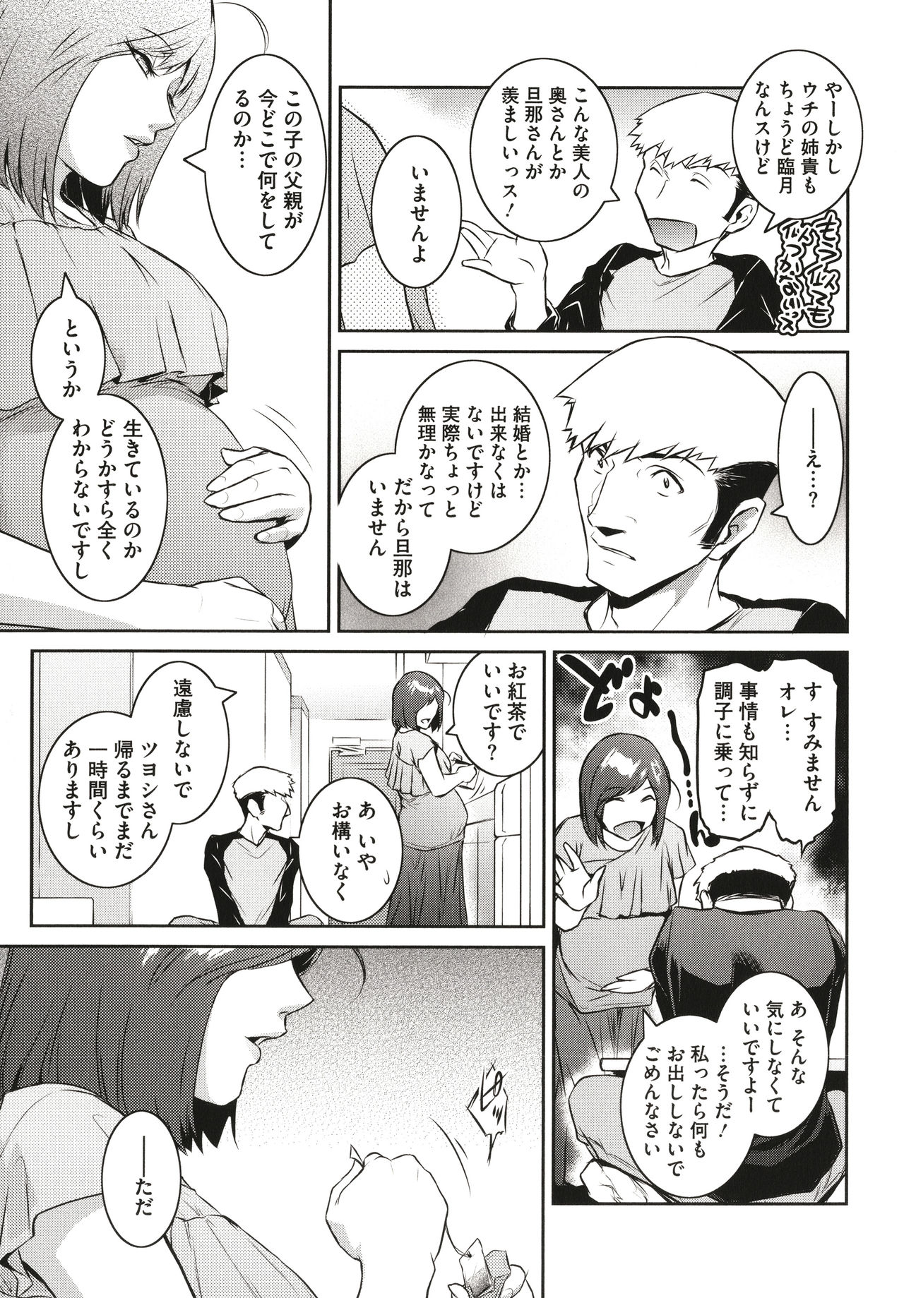 ＃Fruits Basket - Page 153